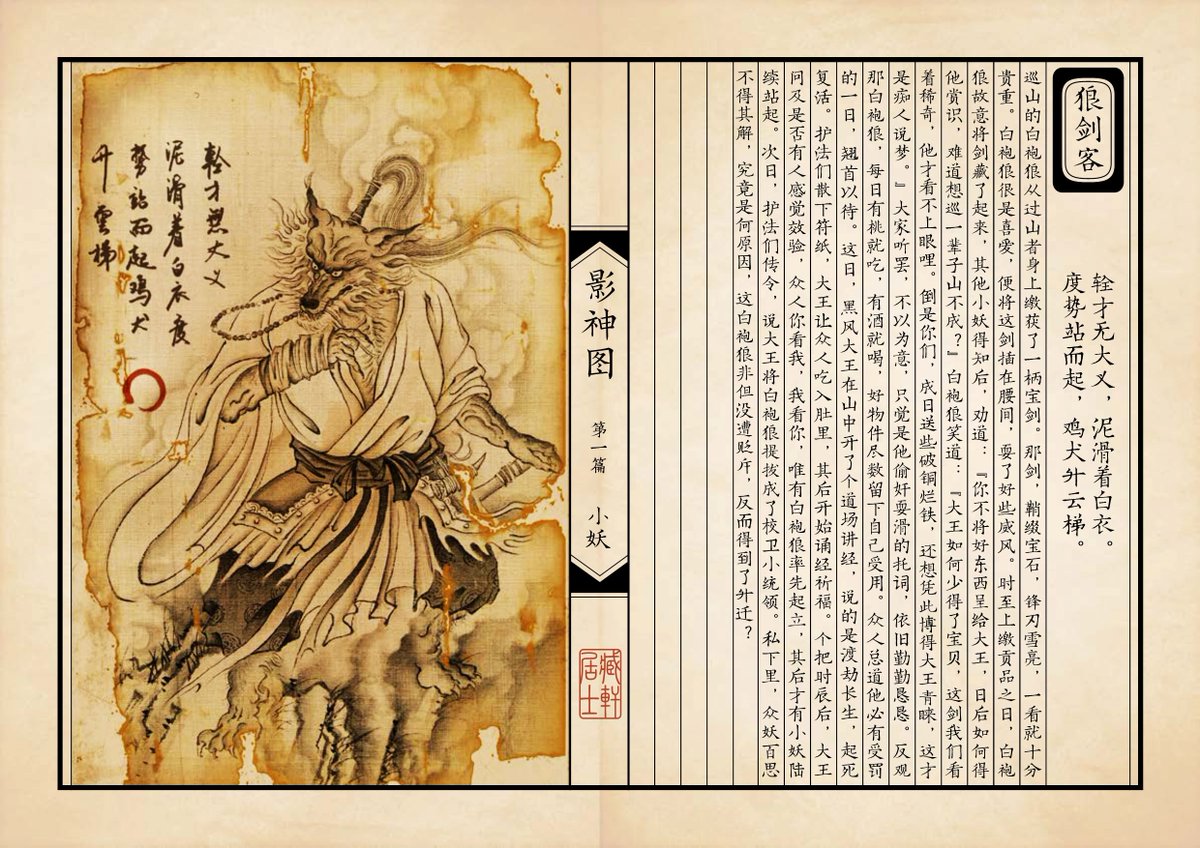 xiaoxihuana's tweet photo. 辁才无大义，泥滑着白衣。
度势站而起，鸡犬升云梯。 https://t.co/o8rc9Xth08