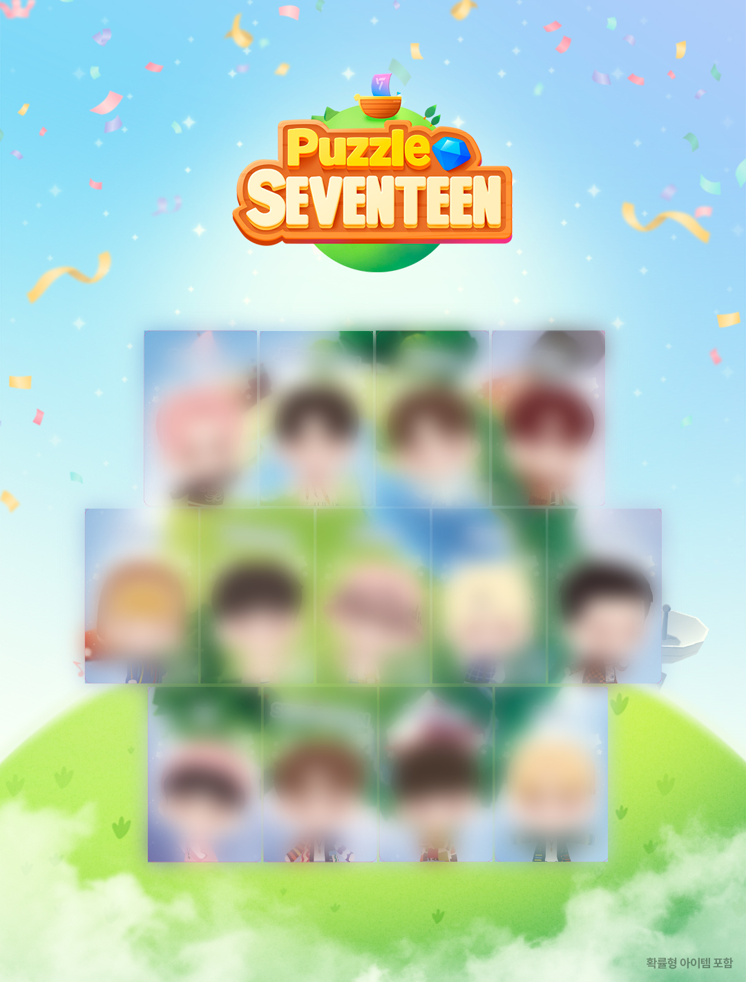 日本公式】パズルSEVENTEEN🌈 on X: 