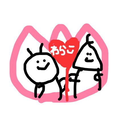 warako_kosodate's tweet photo. #新しいプロフィール画像 https://t.co/fCfPlTl70c