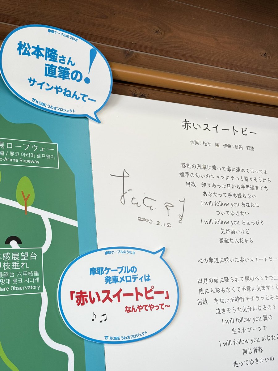 nao4561's tweet image. 摩耶ケーブル100周年記念式典です。
大正14年1月6日開業。
コロナ後は、インバウンドのお客さまも随分増てます。
今日も確かに多くお見かけしました。
もっとたくさんの方に乗車いただきたい！
#摩耶ケーブル #摩耶ビューライン #ケーブルカー #灘区 #神戸観光 #naya #摩耶山 #kobe #まやビューライン