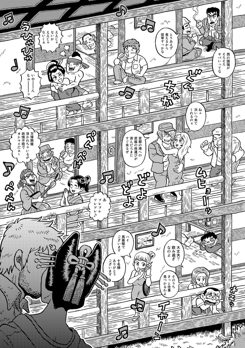 荒廃した未来の、或る遊廓での或る一夜(2/6) 