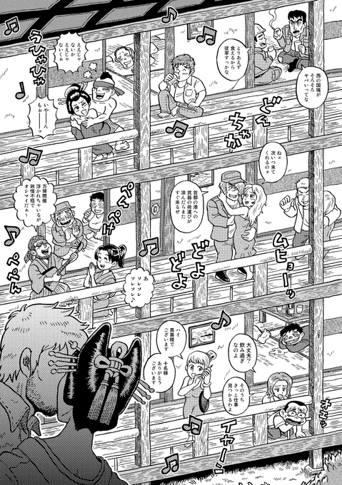 荒廃した未来の、或る遊廓での或る一夜(2/6) 