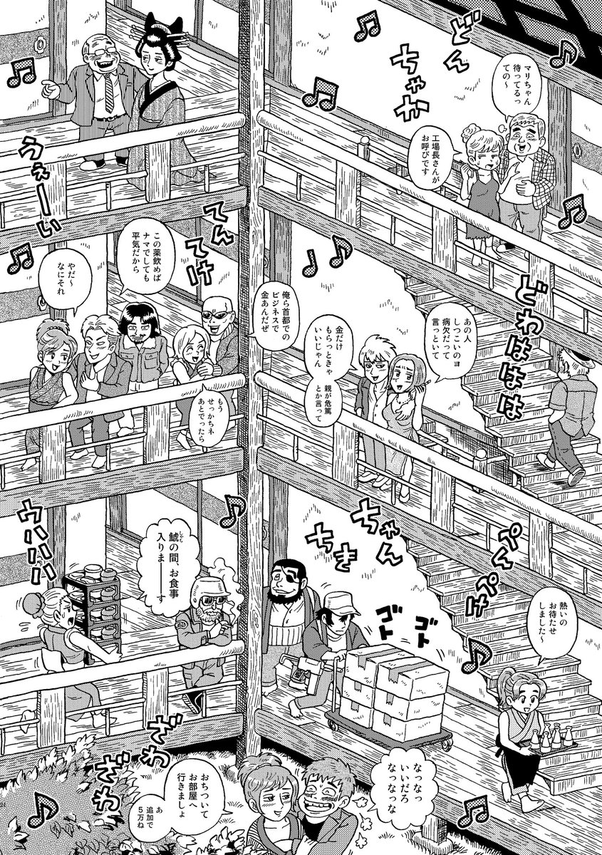 荒廃した未来の、或る遊廓での或る一夜(2/6) 