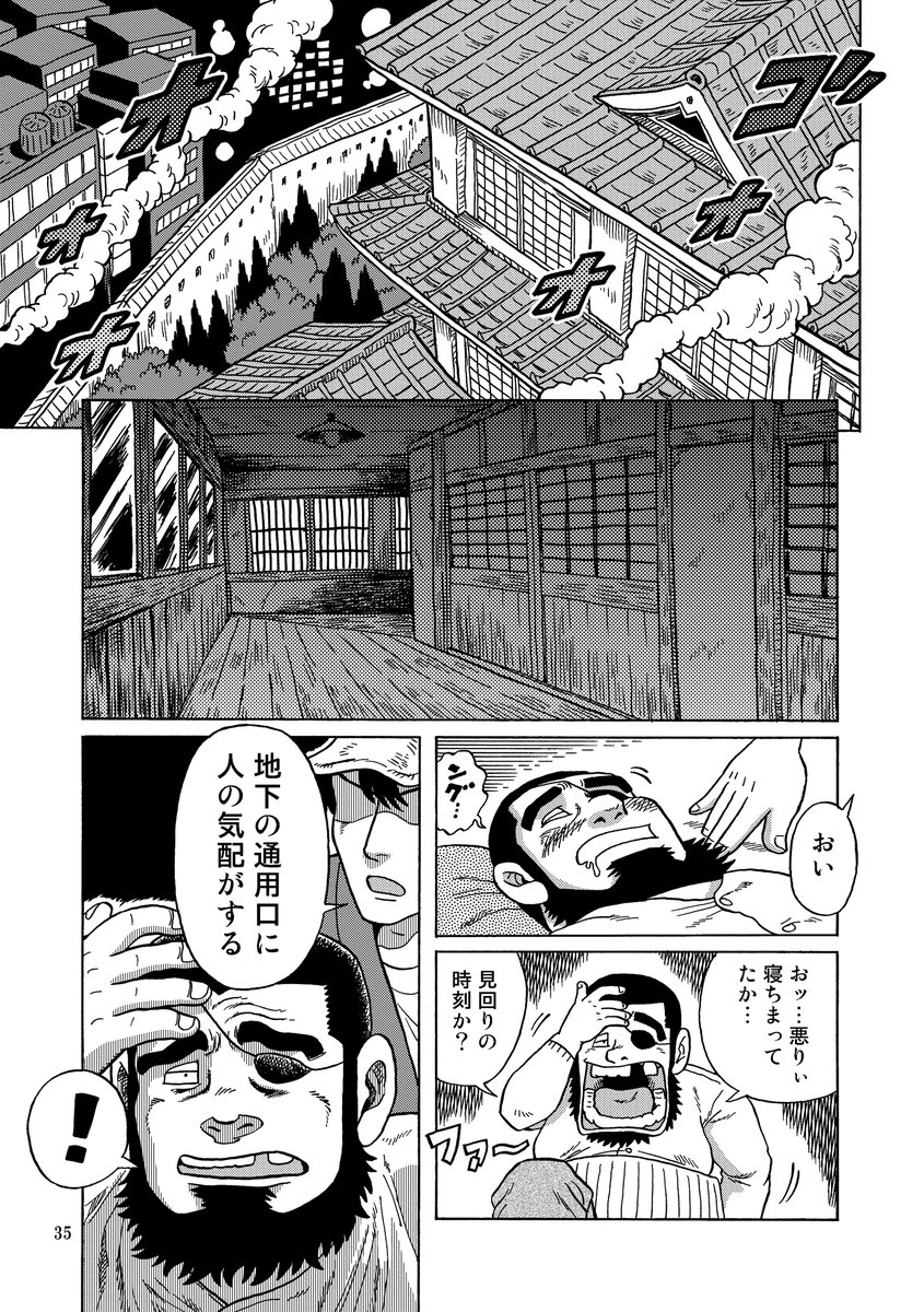 荒廃した未来の、或る遊廓での或る一夜(5/6) 