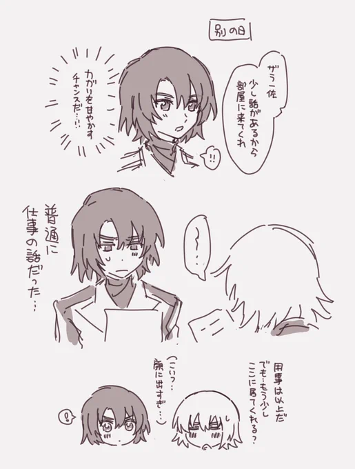 通常運転おまけ 