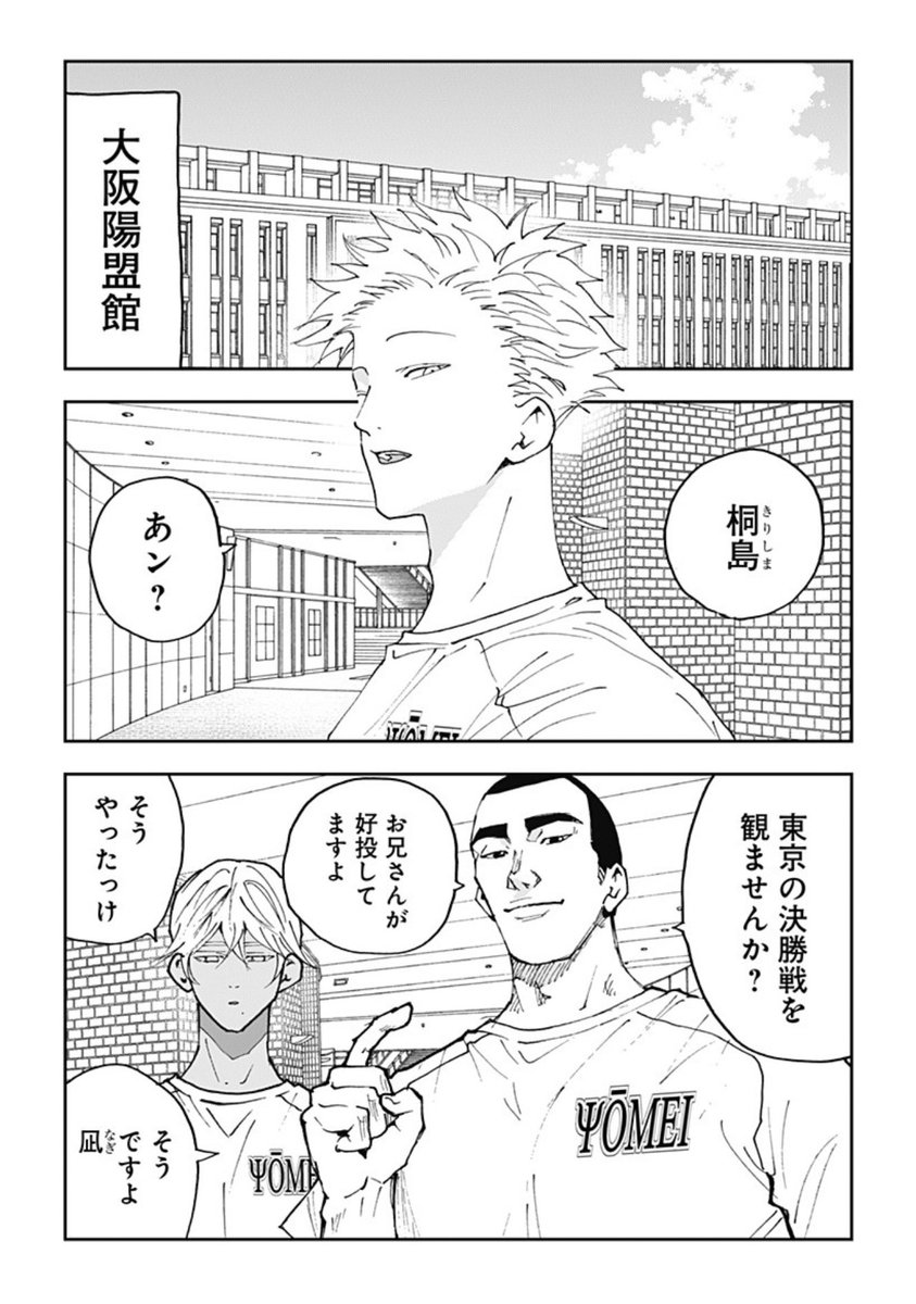 [第172話]忘却バッテリー - みかわ絵子 | 少年ジャンプ＋ #ジャンププラス #忘却バッテリー
[ shonenjumpplus.com/episode/171065… ]
更新されました🥳よろしくお願いします