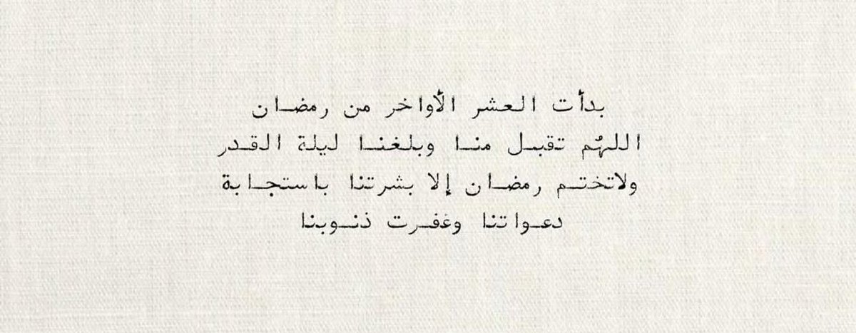 مَلاذُ الصَّالحِين. (@iiillue) on Twitter photo 