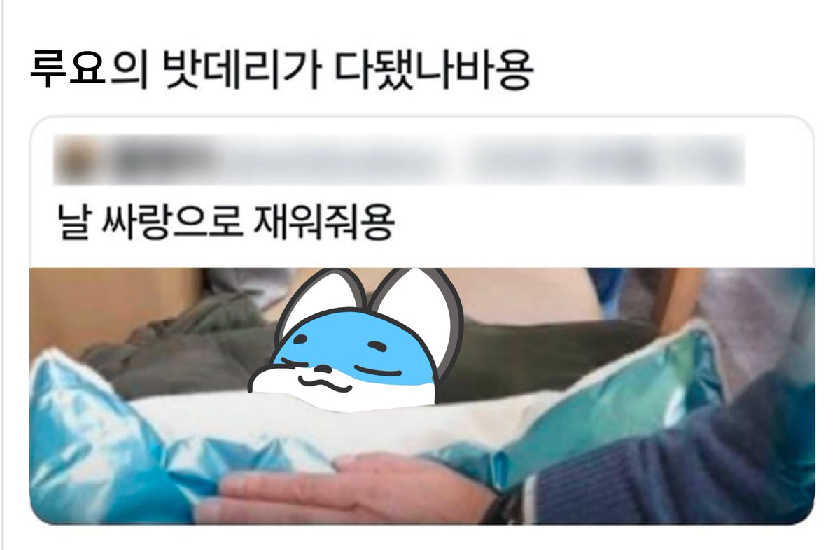 playio_official's tweet photo. 😍 플레이오랑 채워줘용 https://t.co/2UzFl0hL1t