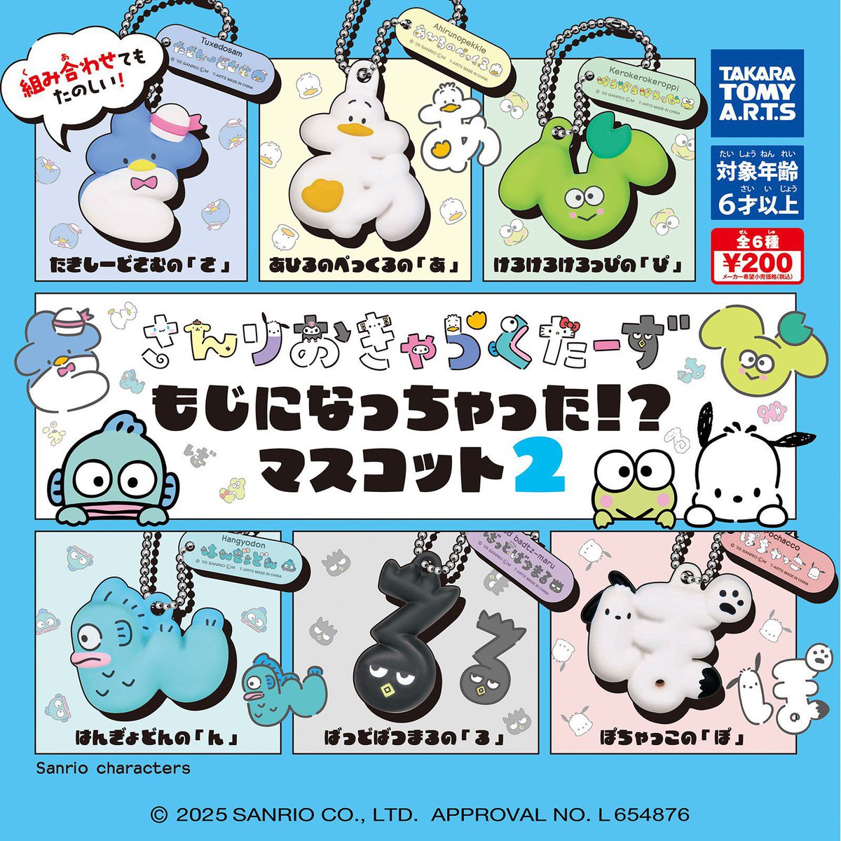 azyWdwlAfv36699's tweet photo. 【交換】 
サンリオ さんりおきゃらくたーず もじになっちゃった！？ マスコット 2

譲：ハンギョドン

求：ペックル　けろっぴ

郵送でのお取引希望です。
検索からもお気軽にお声掛けください🙇🏻‍♀️ https://t.co/uEBcagJtgM