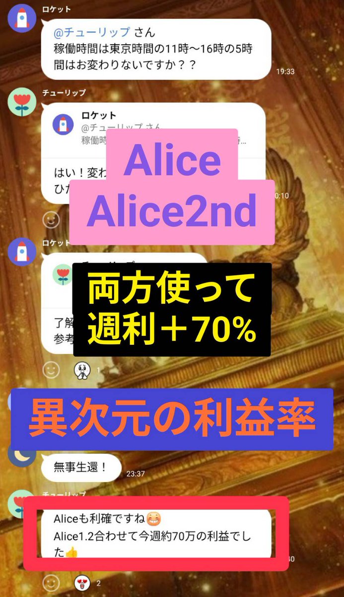 goldea10001's tweet photo. 爆益ゴールドEAグループ
Alice🌸よりリリース！

　　 ⚡️攻守兼備EA⚡️
　　 『🌸Alice🌸』

💹相場に合わせられるパラ実装
🔥利益追求「攻撃パターン」月利200％
🔥安定志向「デフォルトパターン」月利80％
🔥初回100％ボーナス有

オプチャはこちら↓
https://t.co/DAnIseN9zw

11.10 https://t.co/frn6qT4mp2