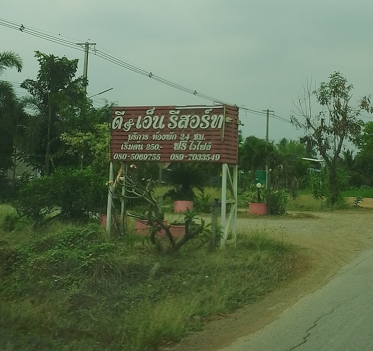 บรรยากาศดีจัง
มีใครอยู่แถวนี้ไหม
#อุตรดิตถ์ดิตถ์นัดเย็ด 
#ศรีนคร