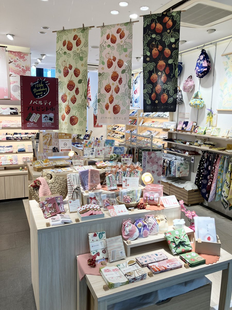 jikan_maru's tweet image. ✨JIKAN STYLE 15th Birthday イベント✨

本日よりイベント開始です🍓
是非、ご来店ください😊お待ちしています♪

オンラインでも開催しています👇

jikan-style.net/blog/archives/…

#ジカンスタイル #jikanstyle #tenugui #手ぬぐい #記念手ぬぐい