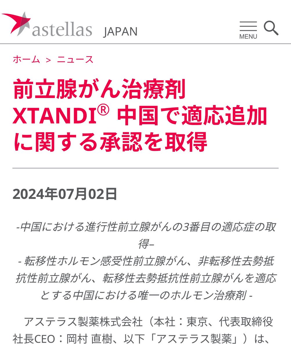 zaimkaitai's tweet photo. @Sankei_news アステラス製薬はサイコパスだよ。
自社の社員が2023年に拘束されてるのに、その後も中国事業を継続拡大させている。

社員の安全より利益。
社員をコマとしかみてなさそう。 https://t.co/2vgdvQMSn8