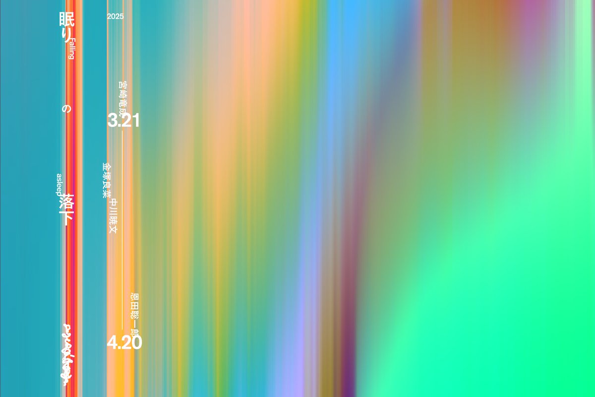 櫻岡聡 | FINCH ARTS tweet media