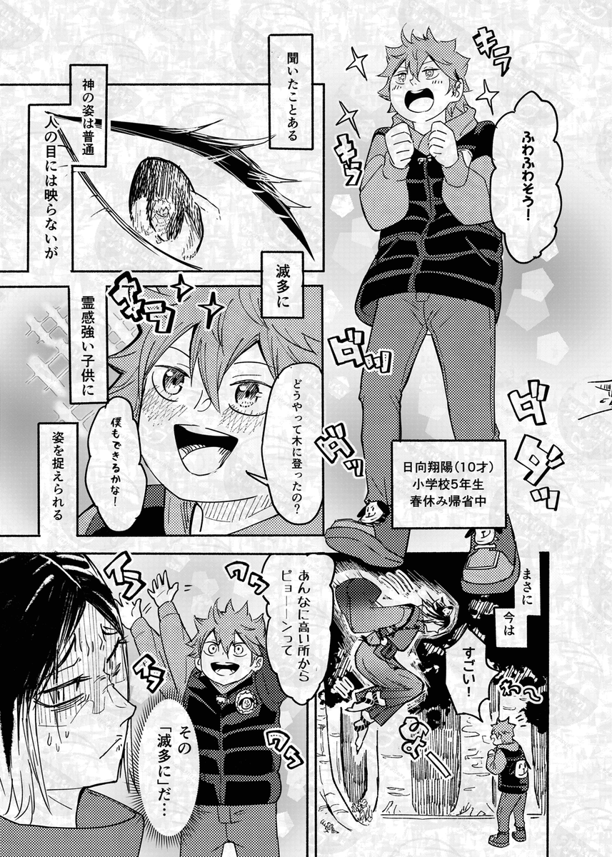 「またね。」 

 #研日 #kenhina 

⚠️ 
・非公式二次創作です。 
・無断転載🚫AI学習🚫 
・日本語非母国語ですから、不自然や間違った所あれば、生温かい目で見てください。(教えていただけると修正します!)  

(1/12) 