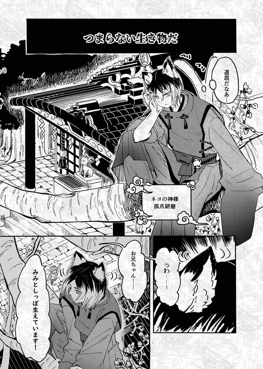 「またね。」 

 #研日 #kenhina 

⚠️ 
・非公式二次創作です。 
・無断転載🚫AI学習🚫 
・日本語非母国語ですから、不自然や間違った所あれば、生温かい目で見てください。(教えていただけると修正します!)  

(1/12) 
