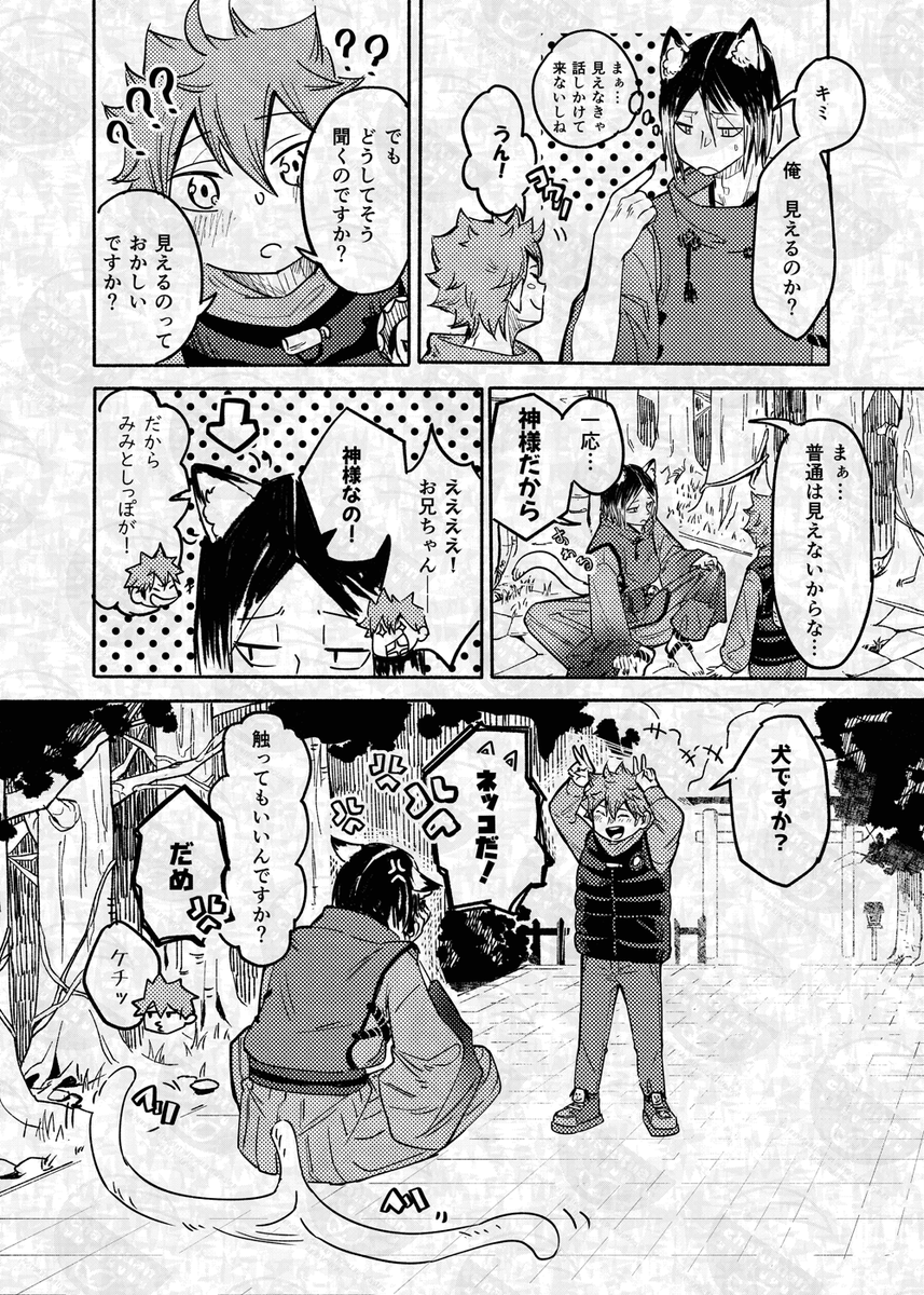 「またね。」 

 #研日 #kenhina 

⚠️ 
・非公式二次創作です。 
・無断転載🚫AI学習🚫 
・日本語非母国語ですから、不自然や間違った所あれば、生温かい目で見てください。(教えていただけると修正します!)  

(1/12) 