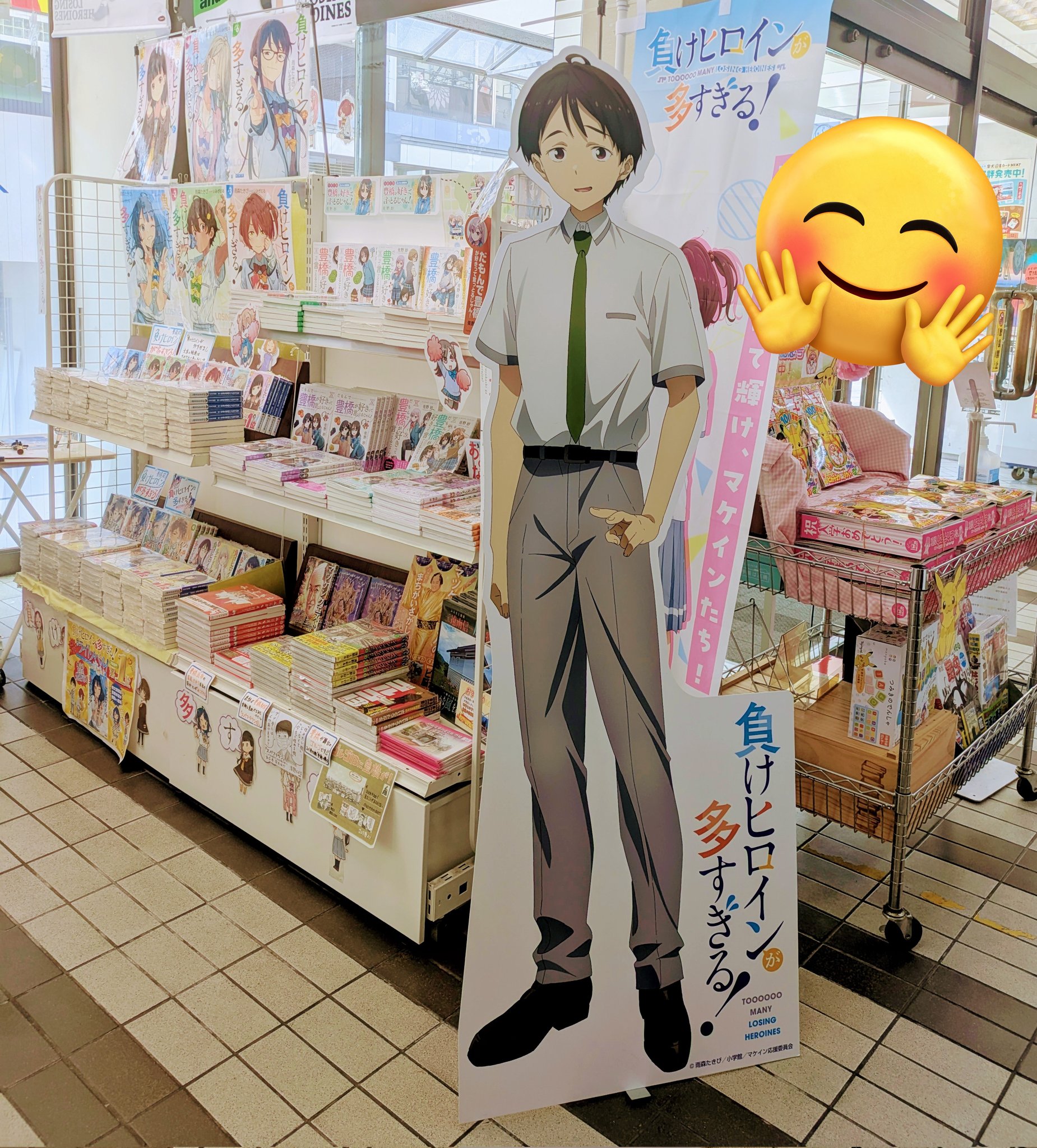 TVアニメ『負けヒロインが多すぎる！』豊橋まちあるきスタンプ