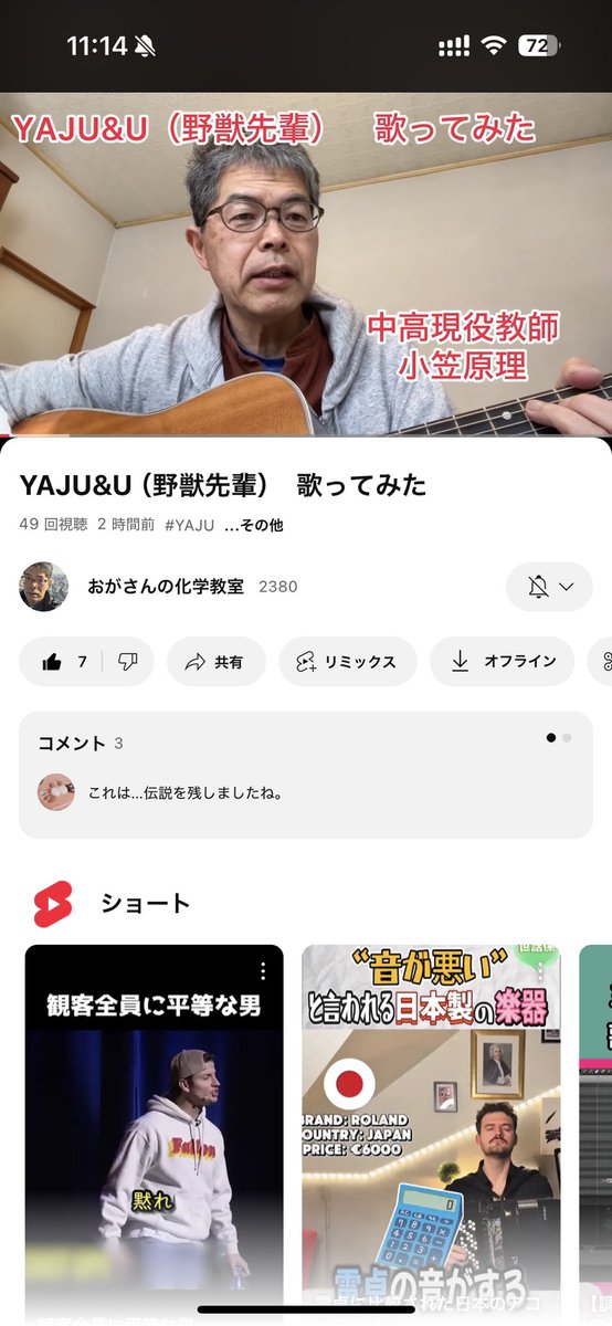 久しぶりに恩師がやってるYouTube見たらYAJU&amp;U歌ってて白い涙が止まらない