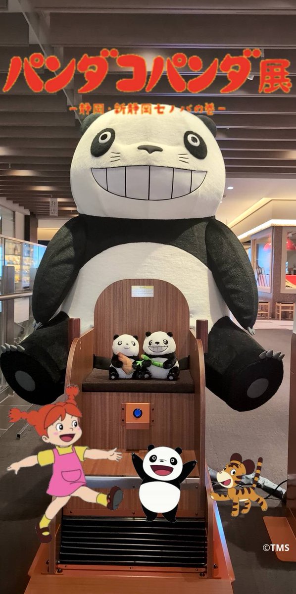 🐼 ✨ついにスタート！✨🐼 今日から新静岡セノバで「パンダコパンダ展