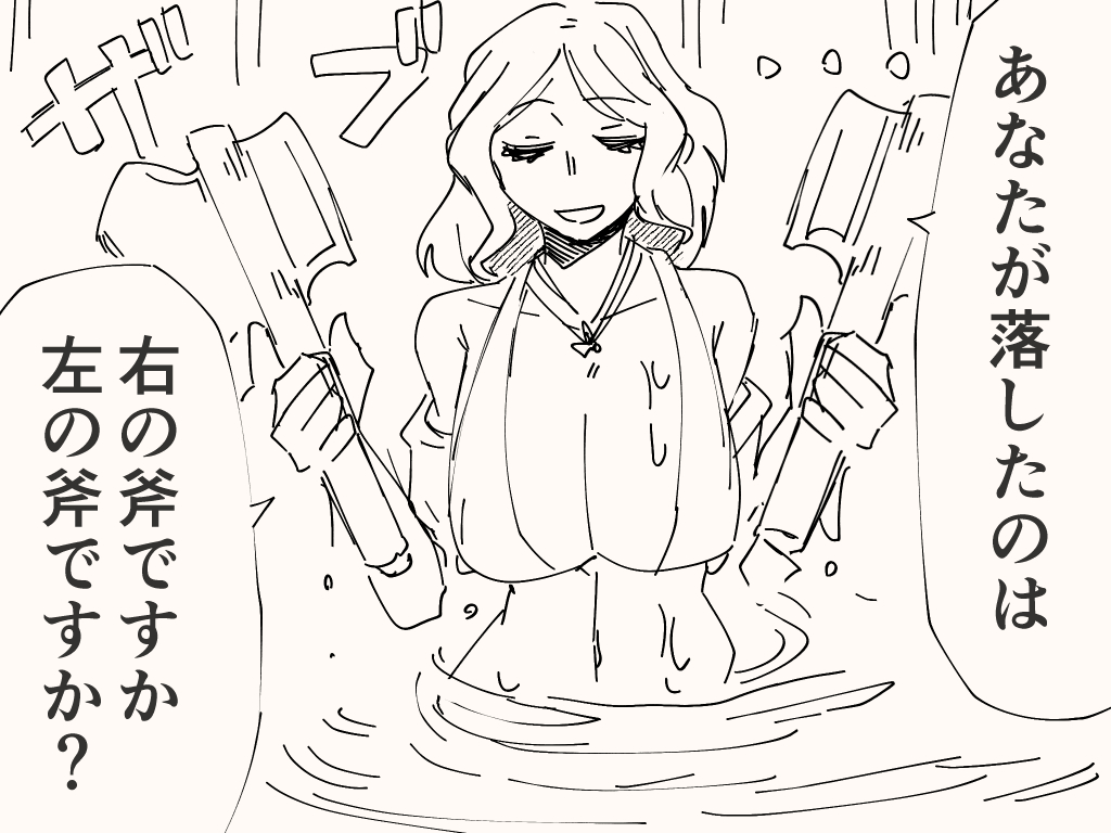 伝達ミスのアレ 