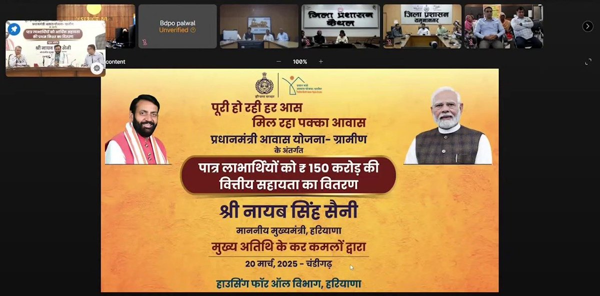 cmohry's tweet photo. आज "प्रधानमंत्री आवास योजना-ग्रामीण" के अंतर्गत मुख्यमंत्री श्री @NayabSainiBJP ने पात्र लाभार्थियों को मकान निर्माण हेतु वित्तीय सहायता के रूप में कुल ₹463 करोड़ की राशि में से पहली किस्त के रूप में ₹150 करोड़ जारी किए। 

इस अवसर पर सीएम ने सभी लाभार्थियों को हार्दिक बधाई एवं शुभकामनाएं दी।

#PMAwasYojana