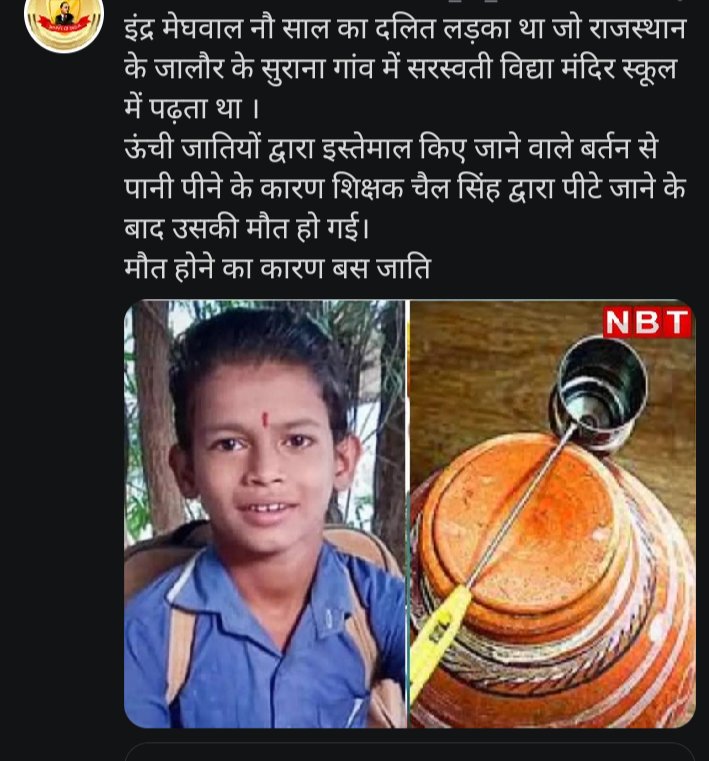 FighterRav1's tweet photo. @Ayush90543904 @GemsOfCricket will we Review Caste based Discrimination Once
#OneNationOneCaste https://t.co/Ckfs4IFXBv