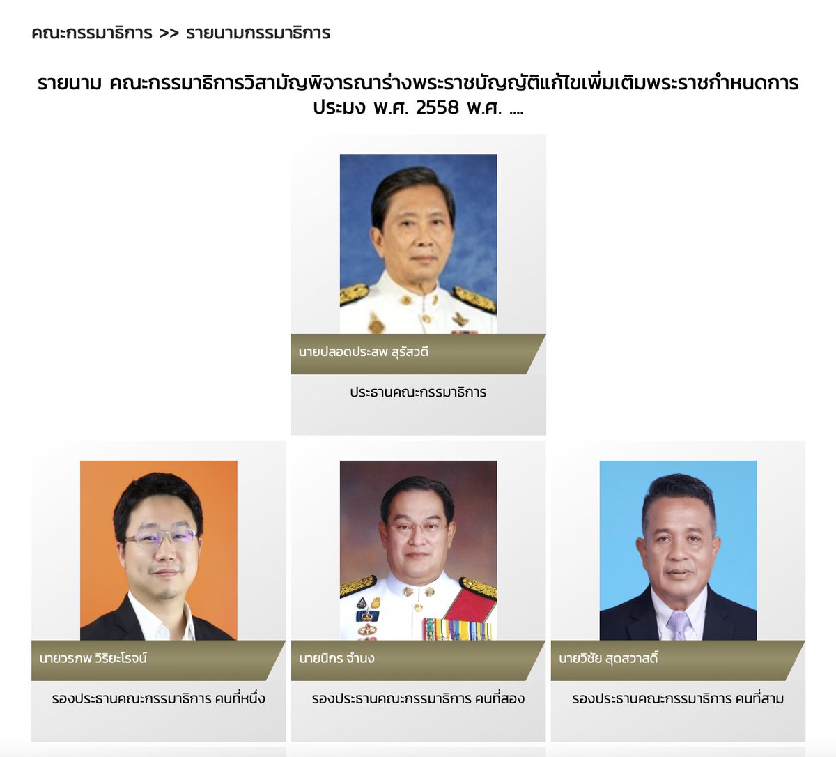 JomSuksit's tweet photo. คนละเรื่องเลยครับ กรรมาธิการ พ.ร.บ. ประมงเป็นปรับแก้ร่าง เพื่อช่วยเหลือชาวประมงและลดผลกระทบจาก IUU  พรรคประชาชนก็มีนั่งเป็นกรรมาธิการ ทั้ง กมธ.และ สส.ก็โหวตเห็นชอบออกมาด้วยกัน 

ตอนนี้อยู่ใน ขั้นตอนการทำกรรมาธิการร่วมระหว่าง สส. กับ สว. เนื่องจากมีความเห็นต่างกันในบางมาตรา ซึ่งก็จะมีมติต่อไป

วันที่ผ่านมาตัวแทนของสมาคมประมงก็ได้เข้าพบนายกเพื่อแสดงความขอบคุณในความตั้งใจจริงที่จะแก้ปัญหาให้ชาวประมง 

การจับแพะชนแกะมั่วๆ เพื่อใส่ร้ายไปทุกเรื่องโดยไม่สนใจความจริงแบบนี้ คงไม่อาจสร้าง “การเมืองใหม่” ใดๆ ได้หรอกครับ