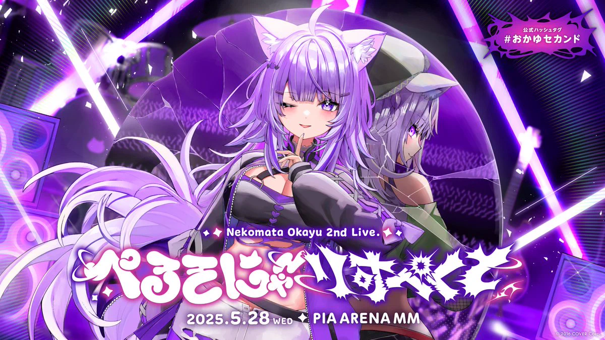ホロライブ　猫又おかゆ　PP ホロライブプロダクション【公式】 on X: 