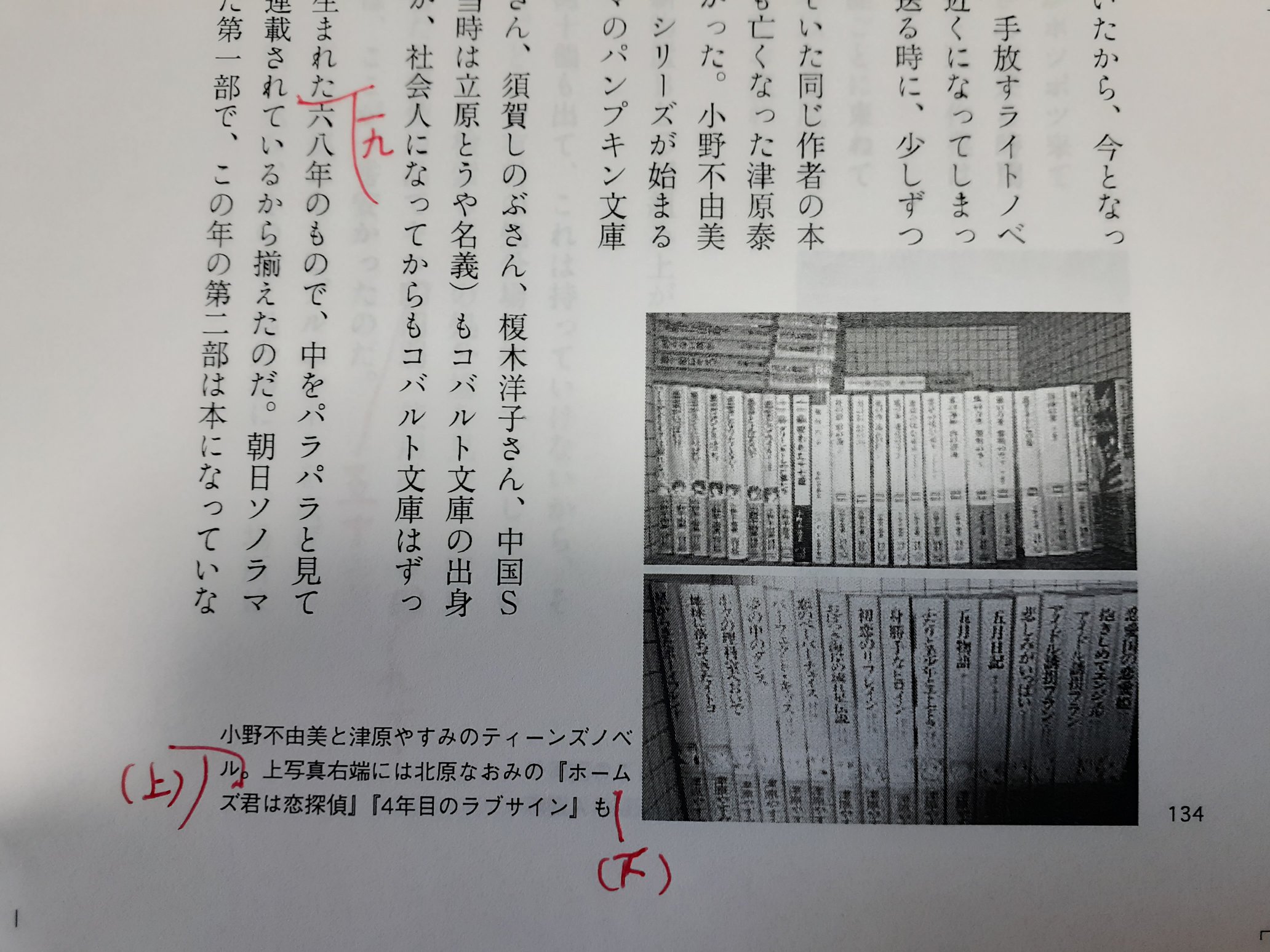日下三蔵 on X: 日下三蔵 on X: