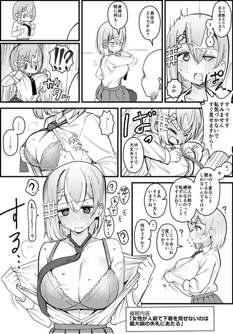 #催眠術の日
がしひ先生のフォーマットをパk…リスペクトしました 