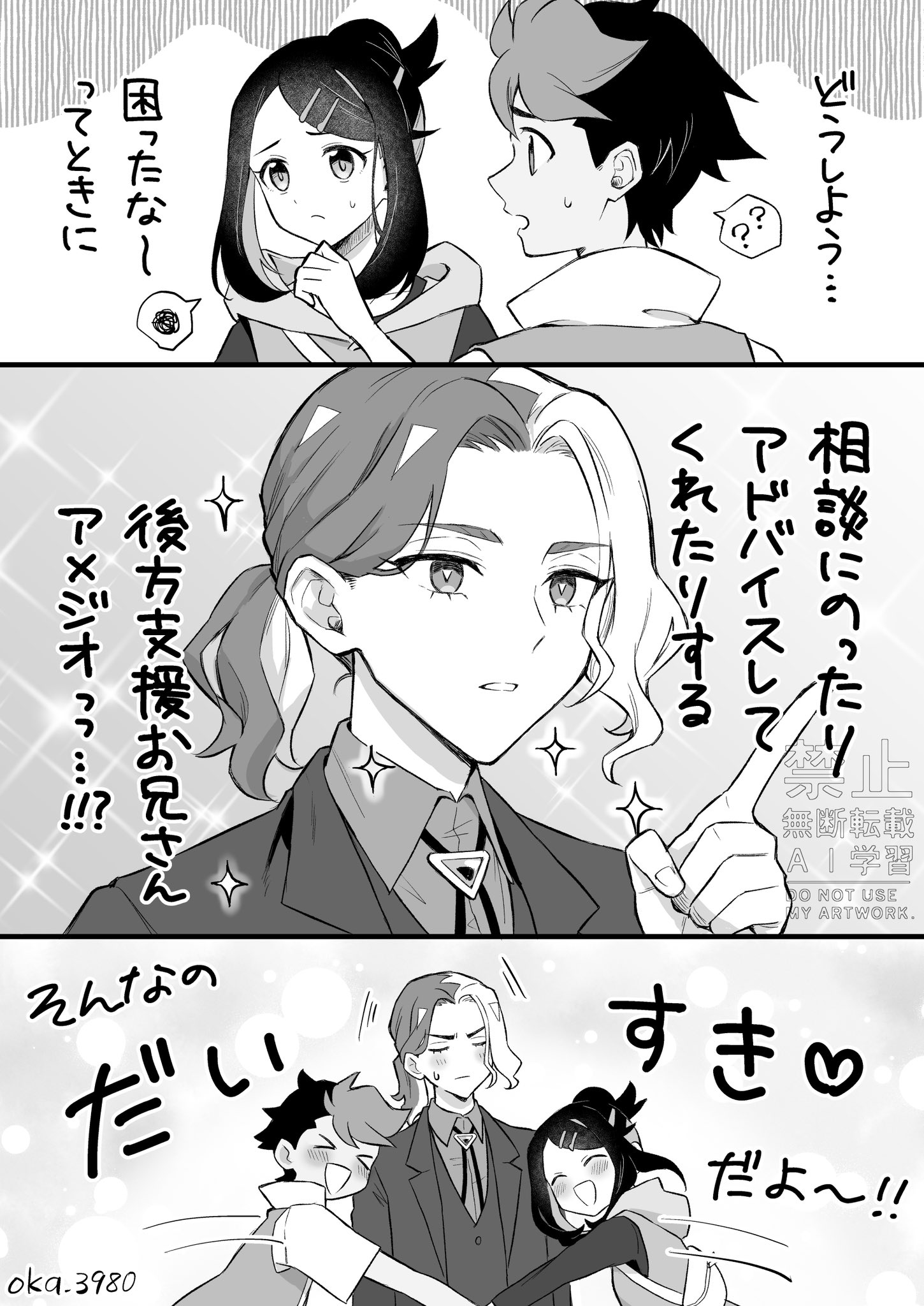 おかあ on X: 