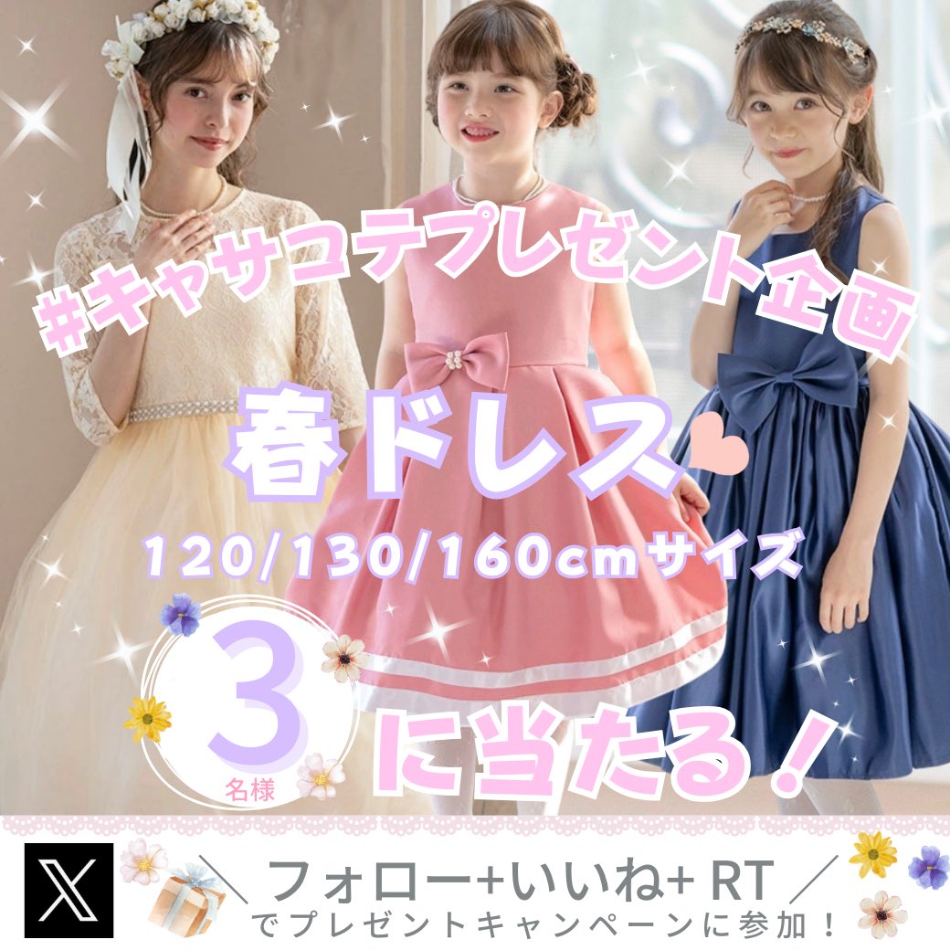 キャサリンコテージ 公式 on X: 