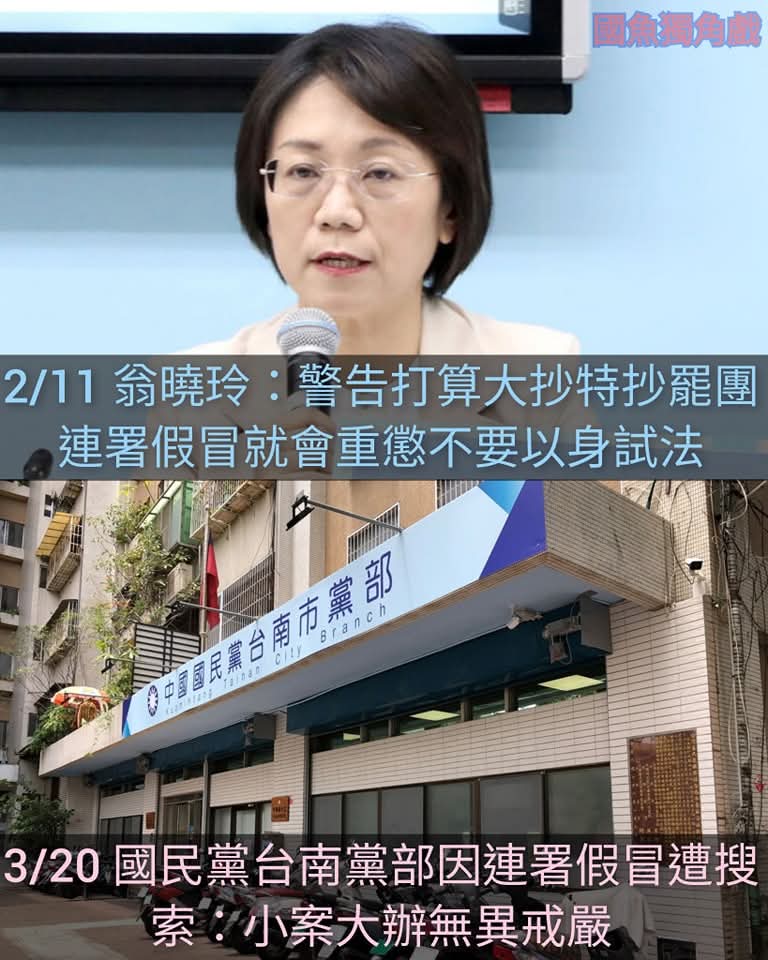 Lelechen945's tweet photo. 看過不要臉的，沒看過如此不要臉的，話都給妳說完了，我們還能說什麼？只能靠連署罷免你（妳）們了。 https://t.co/AkZUXBxrUw