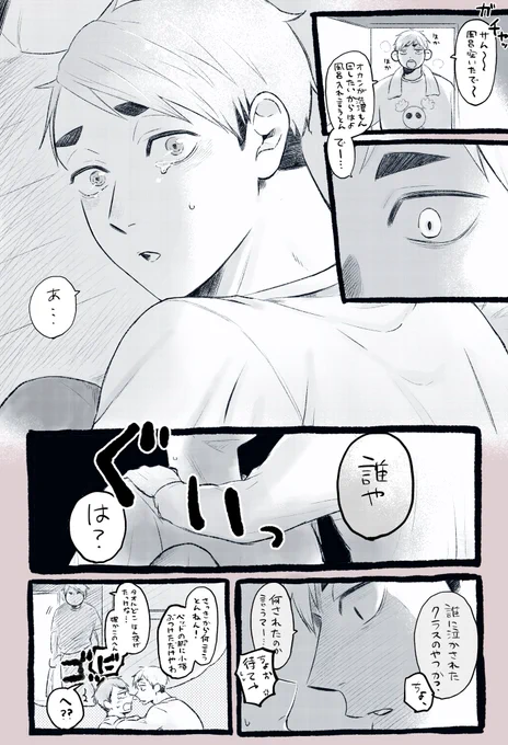あつおさ
🦵🛌💥 