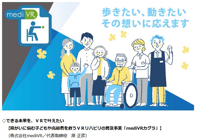 hara_masahiko's tweet photo. 📢 #mediVR & #iDevice、#大阪トップランナー育成事業 に選出!🎉
#大阪市&#大阪産業局 の支援を受け成長加速へ。2社同時採択に感謝!「両方出していい?」→「面白いからオケ!」✨
🗓️ 3/27 認定証授与式&プレゼン
📍 大阪市中央公会堂
🔗 詳細👉 https://t.co/RyHfxcu0VJ #大阪トップランナー https://t.co/uDPDYJe90t