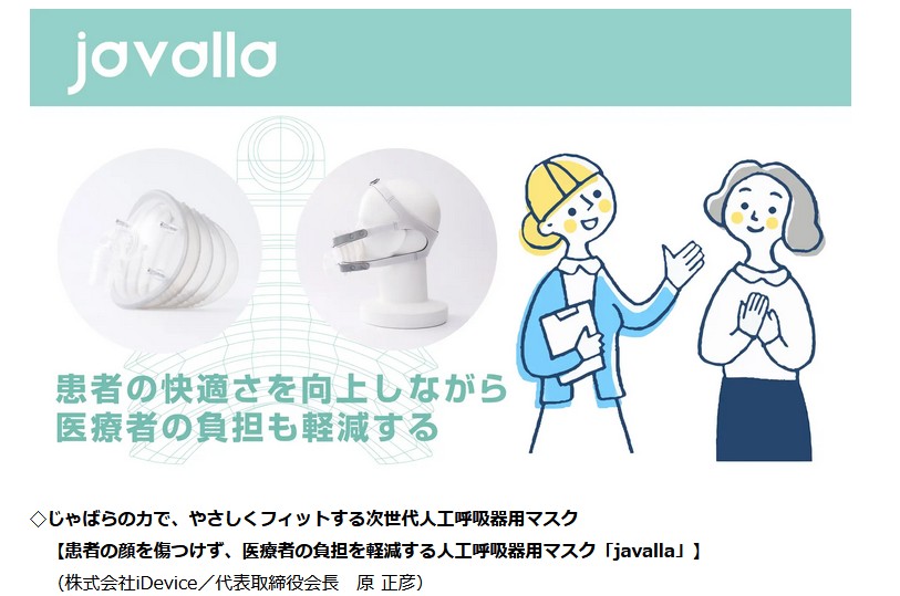 hara_masahiko's tweet photo. 📢 #mediVR & #iDevice、#大阪トップランナー育成事業 に選出!🎉
#大阪市&#大阪産業局 の支援を受け成長加速へ。2社同時採択に感謝!「両方出していい?」→「面白いからオケ!」✨
🗓️ 3/27 認定証授与式&プレゼン
📍 大阪市中央公会堂
🔗 詳細👉 https://t.co/RyHfxcu0VJ #大阪トップランナー https://t.co/uDPDYJe90t