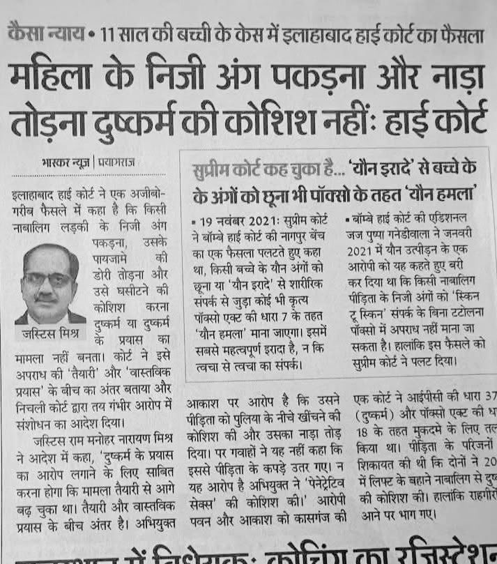 abhinaymaths's tweet photo. वो 11 साल की मासूम बच्ची है 🙏🏻

इलाहाबाद हाई कोर्ट के जस्टिस राम मनोहर नारायण मिश्रा का फैसला निराशाजनक है 
11 साल की बच्ची के न��जी अंगों को पकड़ना और नाड़ा तोड़ने को ‘दुष्कर्म की कोशिश नहीं’ मानना, कानूनी व्यवस्था और पीड़ितों के न्याय पर सवाल उठाता है। 

#JusticeForVictims #ChildSafety #LegalReform