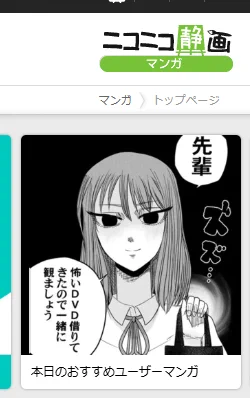 ニコニコ静画様の足の指の間までprprprprpr 