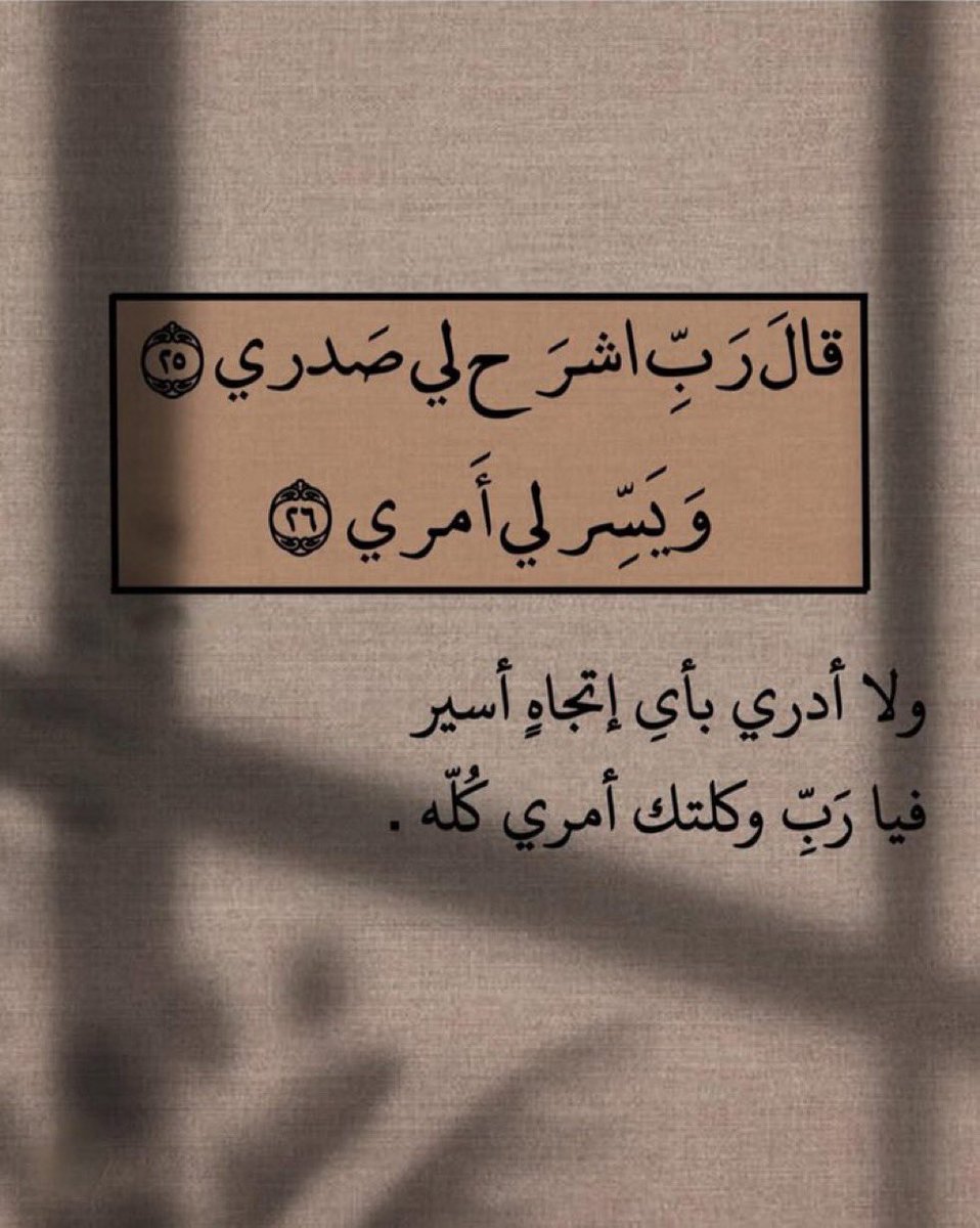 ln_181's tweet photo. ﴿ وَلَيَالٍ عَشْرٍ ﴾ 
أقبلت العشر الأواخـر من رمضان عشر العتق من النيران والفوز بالجنان ، اللهم بلغنا ليله القدر واجعلنا ممن تغيرت أقدارهم للأفضل.
 #العشر_lلاواخر_من_رمضان https://t.co/e6mMetMIAC