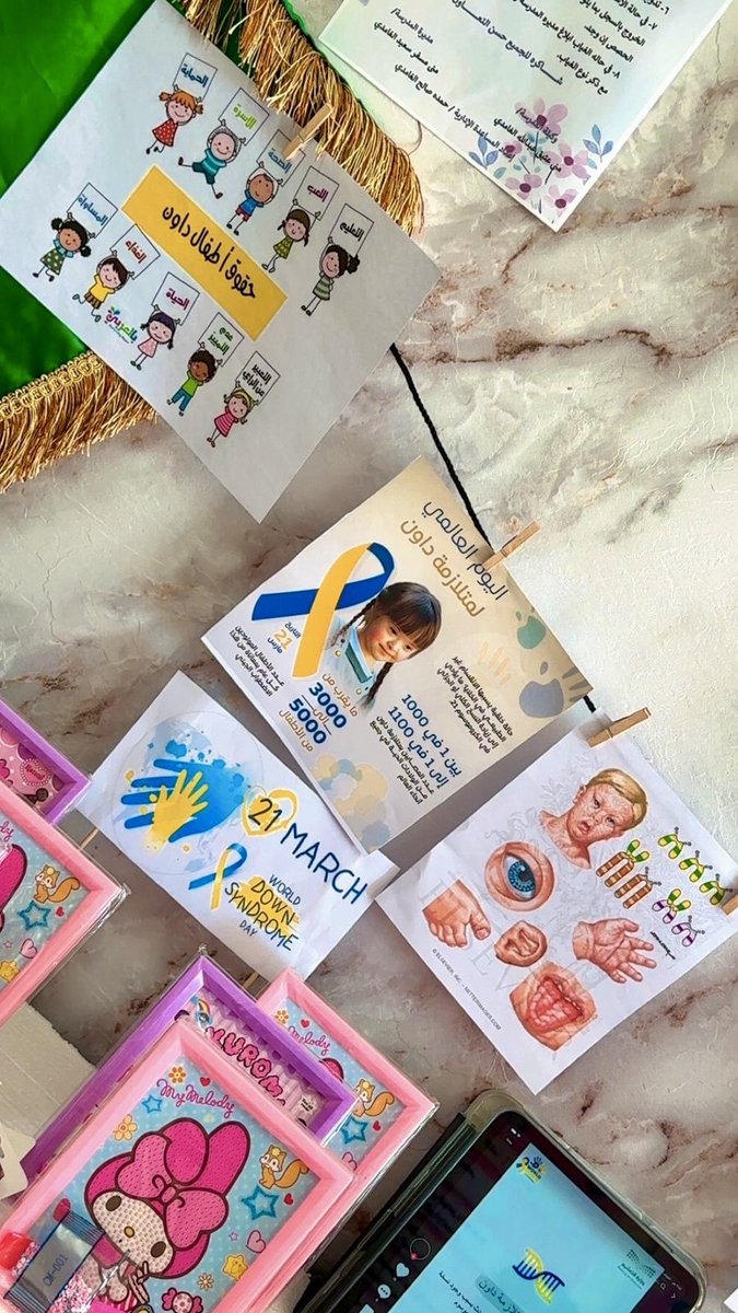 MOE_BHH's tweet photo. يشارك #تعليم_الباحة في فعاليات اليوم العالمي لمتلازمة داون الذي يوافق 21 مارس من كل عام تحت شعار ' تح��ين أنظمة الدعم '؛ الذي يأتي لتعزيز مفهوم المساواة، وتمكين هذه الفئة وضمان حقوقهم، والتعريف بأساليب الدعم المتنوع لهم. https://t.co/O0MdJcTENA