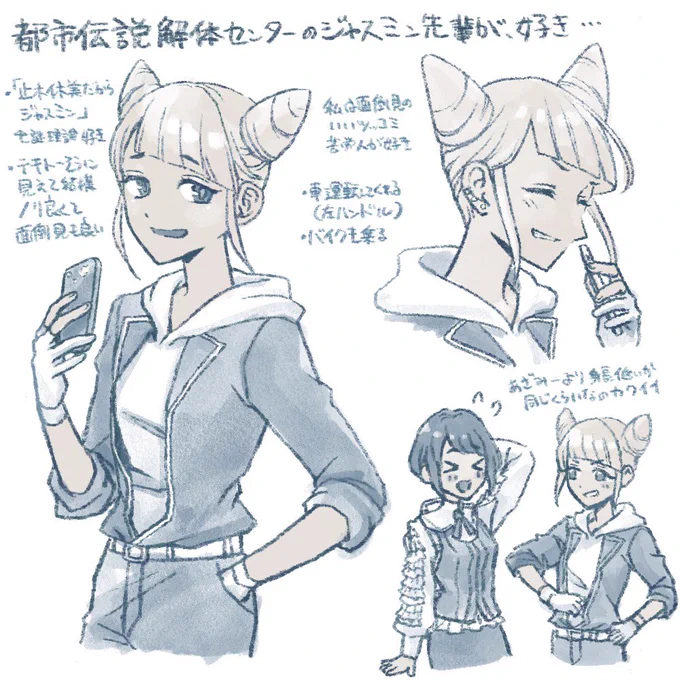 都市伝説解体した記念のジャスミン先輩が好きっていう絵です 