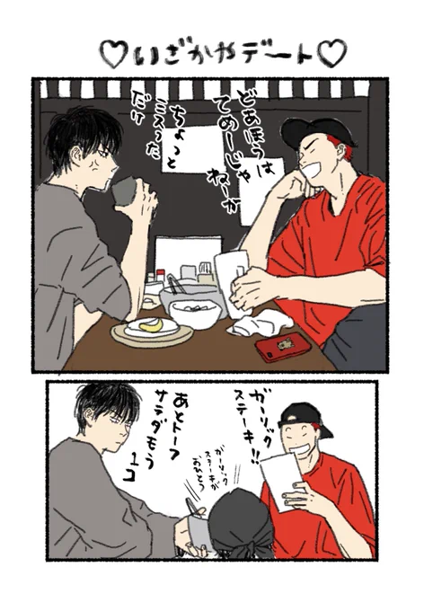⚠️おとな🦊🌸

🍺テ゛ート🍽️ 