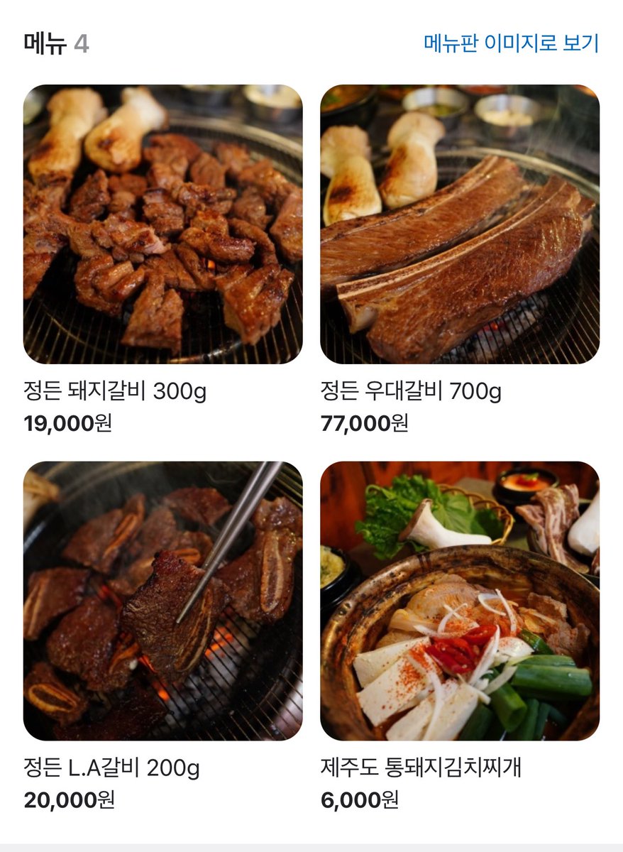 ApplePirate_'s tweet photo. Jungkook &amp;Mingyu’s 갈비구이 pick https://t.co/ipUhueQbp8