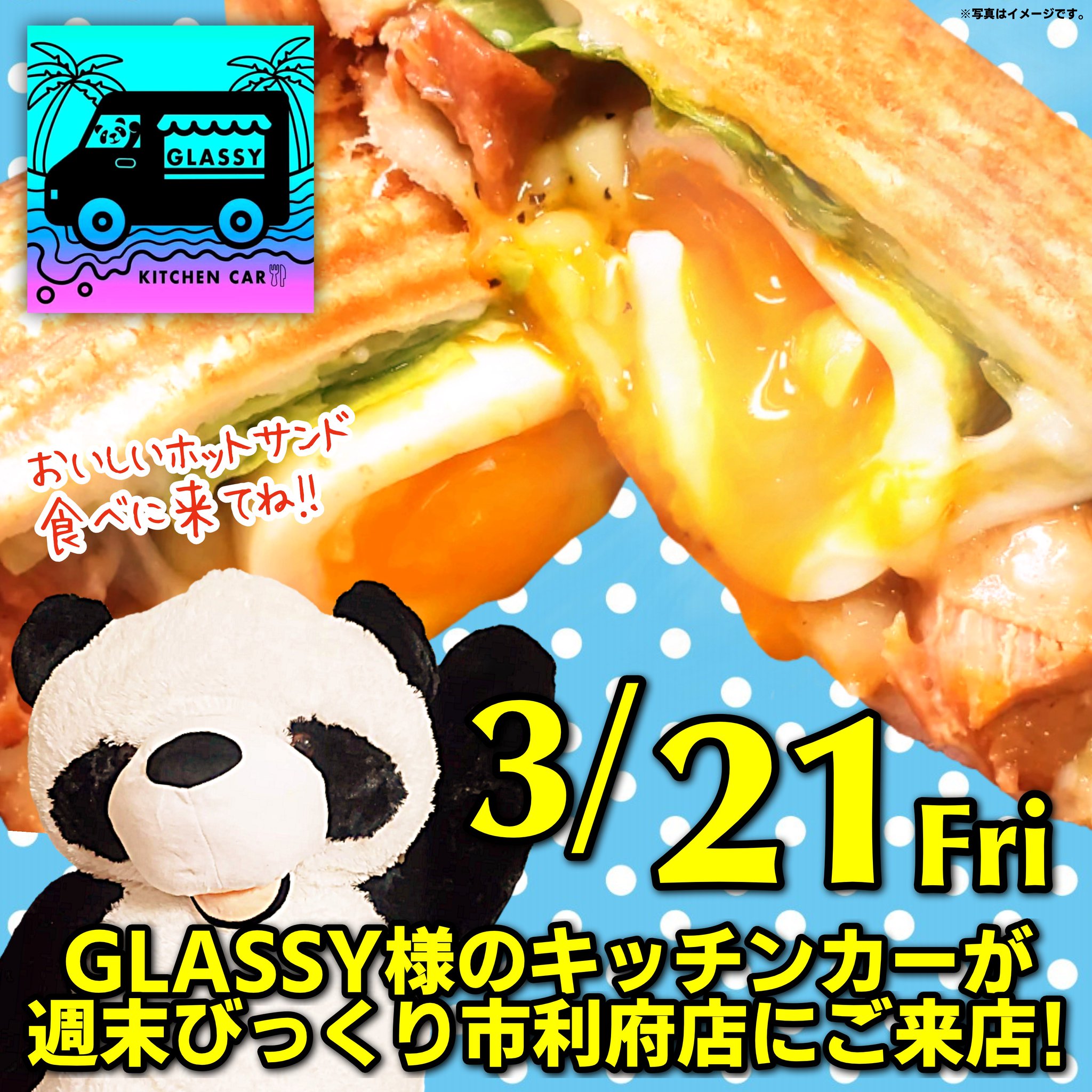 週末びっくり市 on X: 