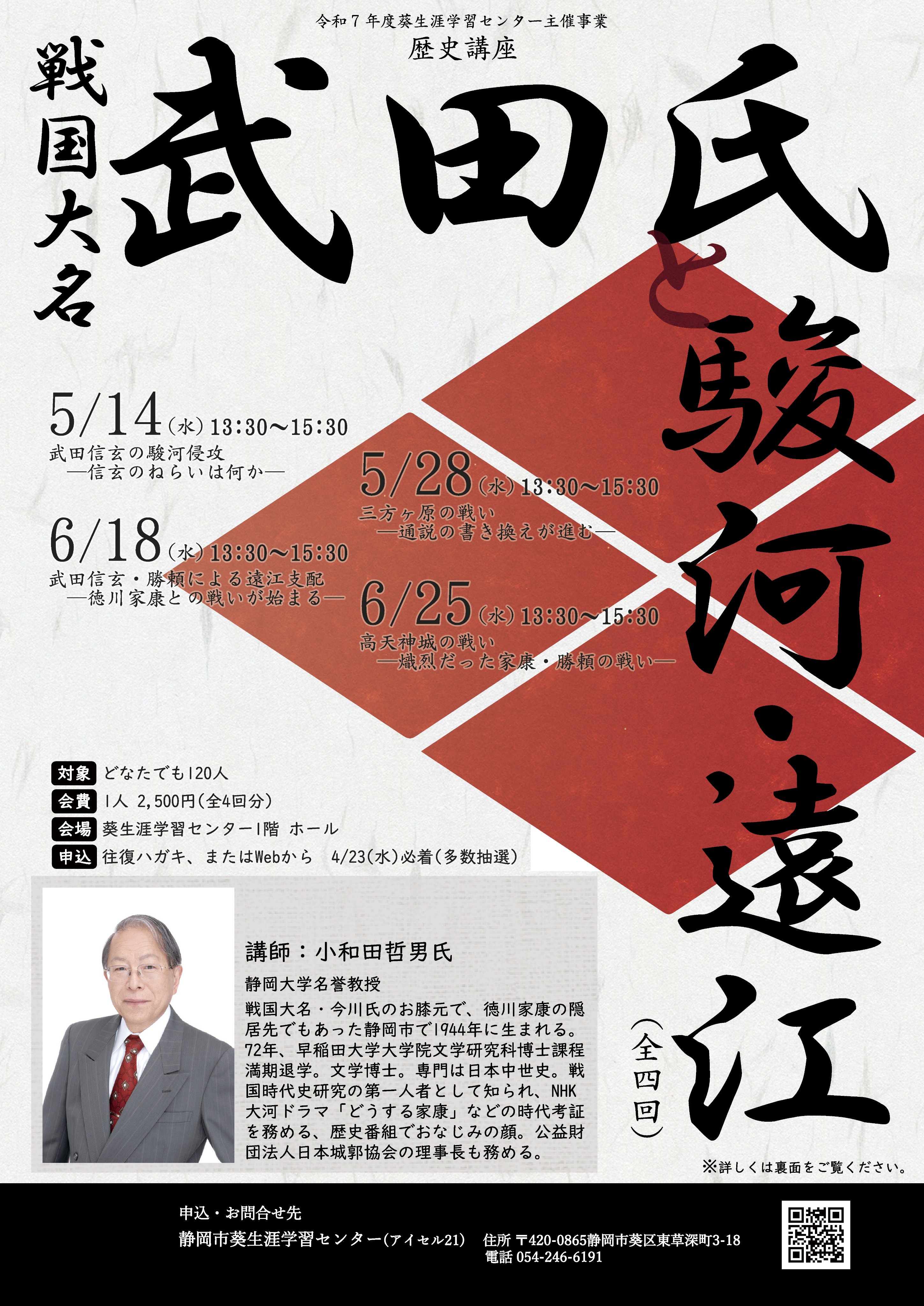 静岡市生涯学習センター (@shizuoka_sgc) / X 静岡市生涯学習センター (@shizuoka_sgc) / X