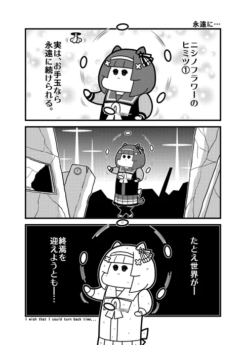 かなしいヒミツ
 #ウマ娘 