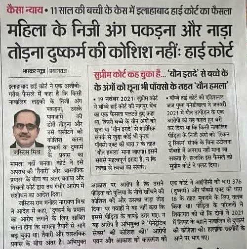 न्याय करने के लिए न्यायिक चरित्र भी होना जरूरी!

इनका नाम ही है "राम मनोहर नारायण मिश्र"
ऊपर से कॉलेजियम से जज बनाए गए हैं।
तो
न्याय कैसे मिल सकता है.?