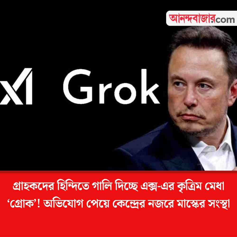 MyAnandaBazar's tweet image. হিন্দিতে গালিগালাজ করছে কৃত্রিম মেধা!
#artificialintelligence #advancedtechnology 
anandabazar.com/business/sourc…