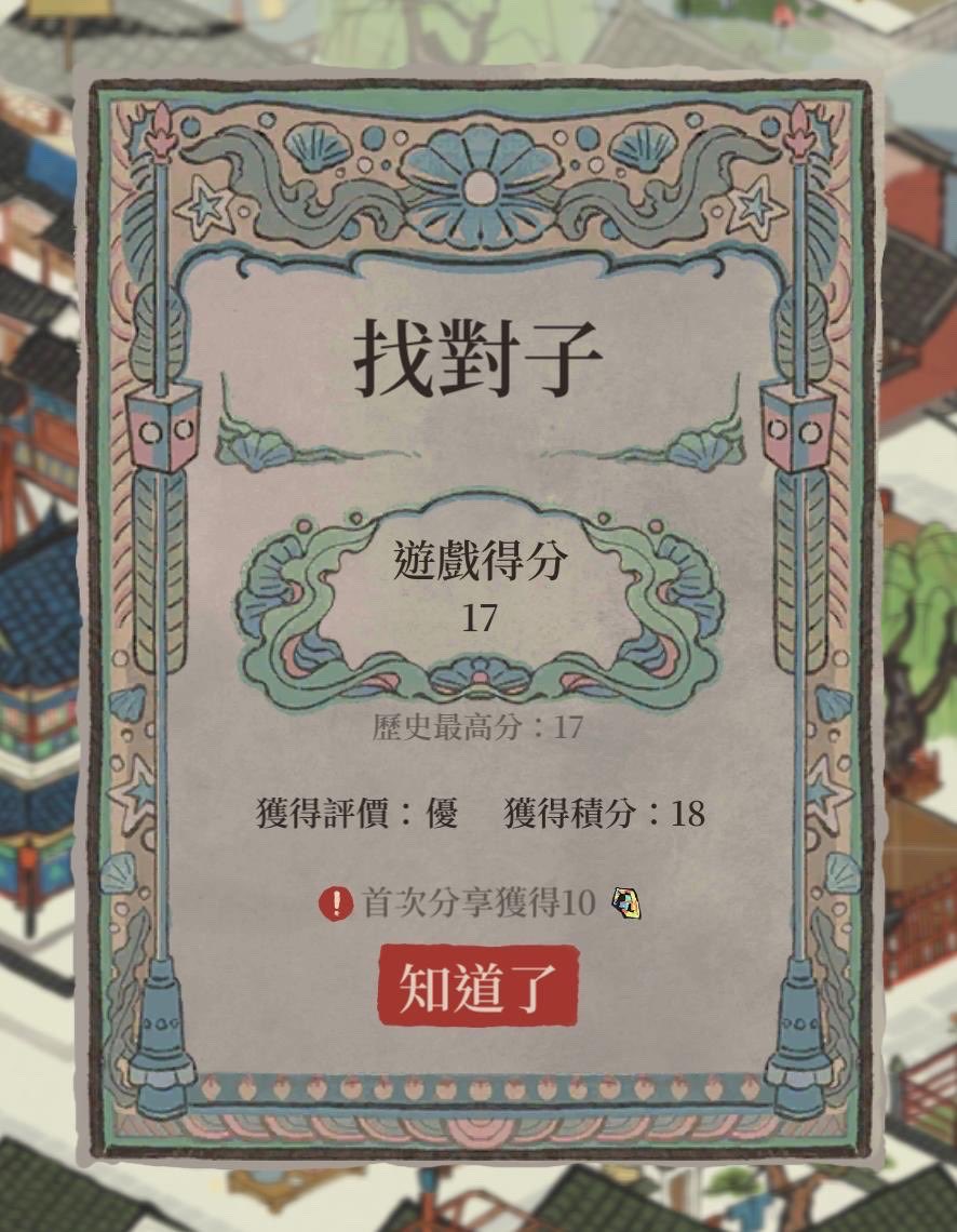 江南山水美如畫，同遊#江南百景圖 。下載遊戲：jana.onelink.me/9t0A/sharelink